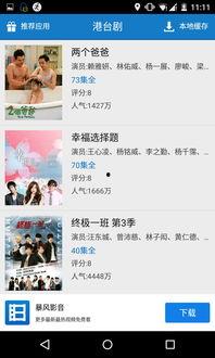 港台剧在线观看网址,独家在线观看网址大盘点  第3张