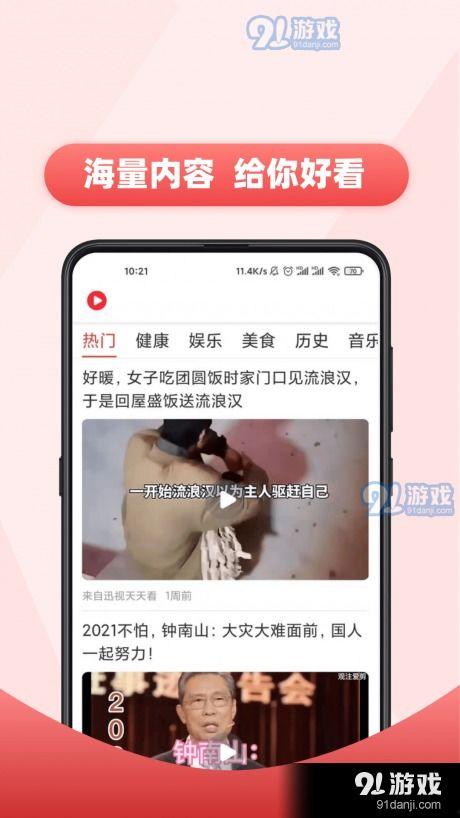 小耳朵粉丝爆料视频下载,视频下载背后的精彩故事  第1张